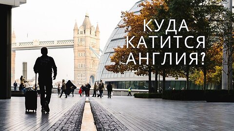 Куда катится Англия Мысли вслух о коронобесии и репрессиях по-английски. Что будет дальше Lockdown