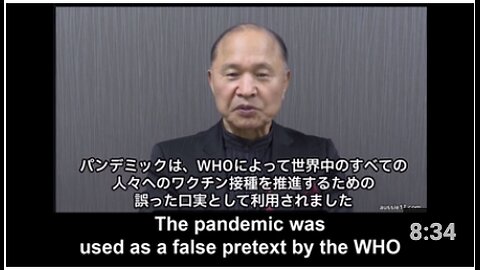 Japanese Processor - WHO Used the Pandemic Falsely to Push Global Vaccinations