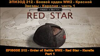 EPISODE 212 - Order of Battle WW2 - Red Star - Karelia - Part 1
