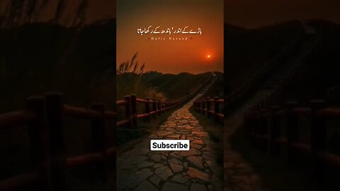 Allah ki nazar main maal ki qimat #shorts #ytshorts #youtubeshorts #whatsappstatus