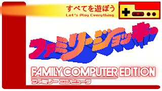 Let's Play Everything: Family Jockey