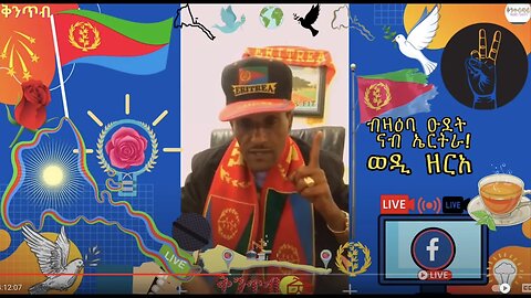 🇪🇷Wedi Zere🇪🇷 ብዛዕባ ዑደት ናብ ኤርትራ! On his vacation to Eritrea