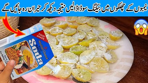 Add Baking Soda In Lemon Peels 🍋 And The Result Will Surprised You | Cleaning Hacks | EasyCooking 4u