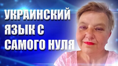 🇺🇦 Українська мова з самого НУЛЯ • Підготовка до контрольної роботи за темою: Відмінювання іменників