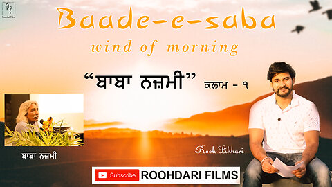 Baba Nazmi Kalaam - 1 || Rooh Likhari || Baade-e-saba (wind of morning) || Roohdari Films