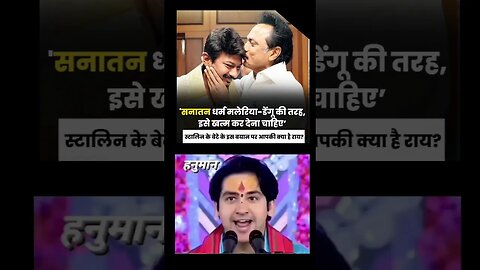UdhayanidhiStalin vs bageshwar dham