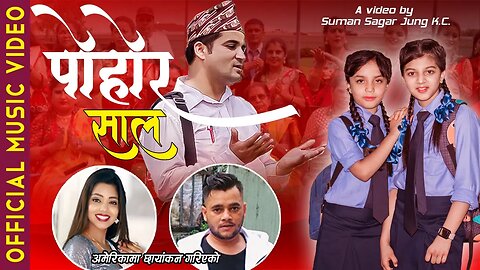 Kushal Belbase & Shanti Shree Pariyar Teej Song Pohor Sal 2023 Bishwas Nepal