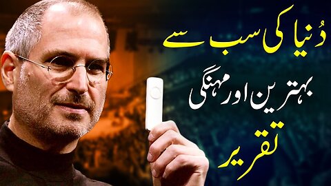 STEVE JOBS: Stanford Speech In Urdu & Hindi | Life Changing Motivational Video In Urdu & Hindi