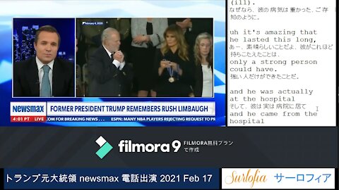 トランプ元大統領 newsmax 電話出演 2021 Feb 17