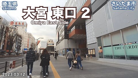 【Saitama】Walking on Omiya East Side 2 (2023.03.12)