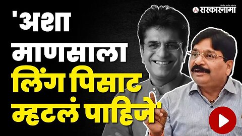 Ravindra Waikar यांची ५ तास चौकशी, बाहेर येताच Kirit Somaiya निशाणा | Shivsena UBT | EOW