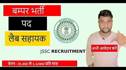 Jharkhand JSSC Laboratory Assistant Competitive Examination - JLACE 2023 Apply Online for 630 Post