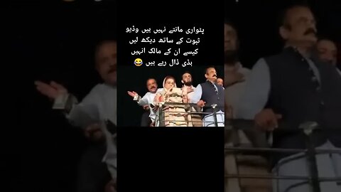 پٹواریوں کی اوقات #pti #duet #short #shorts #shortvideo #viral #youtube #youtubeshorts