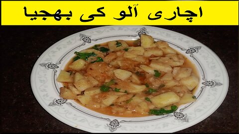Aloo Ki bhujia Recipe By #sj.kitchen | Quick And Easy Recipe | Aloo Recipe In Urdu |