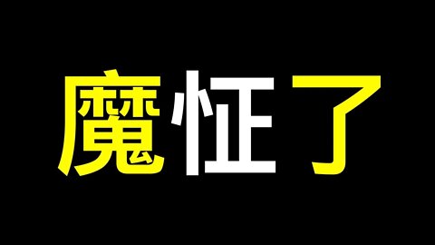 中國女排戴口罩比賽原因真是⋯⋯？美國将取消26個中共運營赴中航班如何「解毒」？