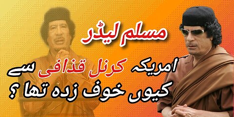 History of Libyan Muammar Gaddafi ? | Urdu/ Hindhi