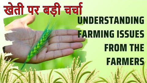 Voices from the Fields: Understanding Farming Issues from the Farmers | KAJ Masterclass LIVE