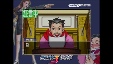 [GCN] 逆転裁判 3 ( 月刊任天堂店頭デモ 2004.2 ) | Gyakuten Saiban 3 (Gekkan Nintendo 2004/2)