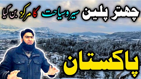 Snow Fall in Chattar Plain | Waseem Vlog