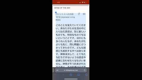 Bible Reading: コリント人への手紙Ⅰ 10:13 (Japanese Living Bible)