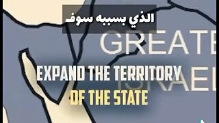 Israel's Plans For A Greater Israel & The Destruction of America