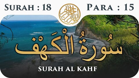 Surah Al Kahf (The Cave)_ Quran Only Urdu Translation _ Quran just Urdu Translation