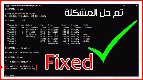 [Fixed]✔️ The Cluster Size is too Big Diskpart ⚠️ The volume size is too big