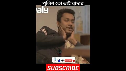 পুলিশ তো ভাই ব্রাদার 🤣|bachelor point season 4|Mazruk Rassel|Shimul|#shorts #dhrubatvdramaserial