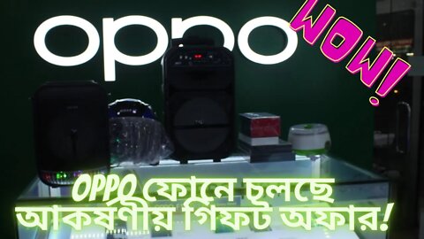 All Oppo Update Phone Price In Bangladesh 2021 l oppo ফোনে চলছে আকর্ষণীয় গিফট অফার l PQdeal