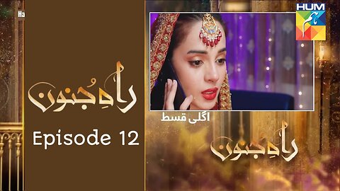 Rah-e-Junoon | EP 12 | Rah E Junoon Drama Episode 12