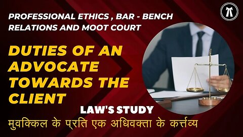 मुवक्किल के प्रति एक अधिवक्ता के कर्त्तव्य Duties of an Advocate towards the Client Law's Study 📖