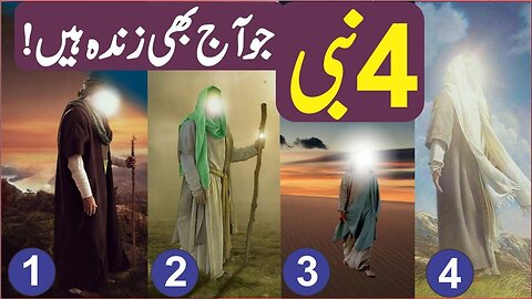Four Prophets Of Allah Who Are Still Alive | 4 Zinda Nabi Kon Hain | Islamic Story