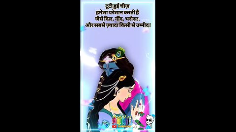 Radha Krishna New Status 2023 |Jay Shree Krishna Status #krishna #radhekrishna #radhe #shorts #hindu