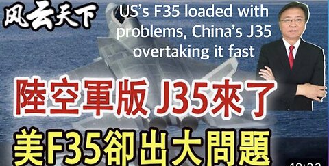 China’s J35 & J20 overtakes the US’s F35 & F22