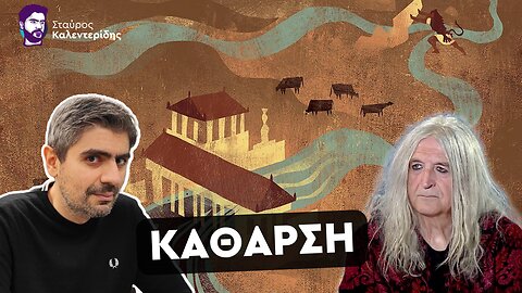 Στάβλοι του Αυγεία - Αποδόμηση του κοινοβουλίου