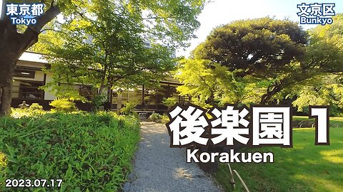 Walking in Tokyo - Knowing around Korakuen Station Part 1/2 (2023.07.17)