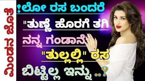 girl gk adda girl gk quiz gk quiz kannada gk quiz gk adda gk quiz adda kannada top gk gk guru motive