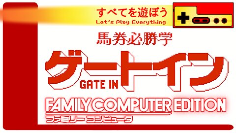 Let's Play Everything: Baken Hisshou Gaku