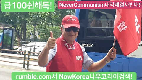 #GodBlessAmerica#일파만파행진#FreedomRally#SolidSKoreaUSAlliance#NeverCommunism#FightForFreedom