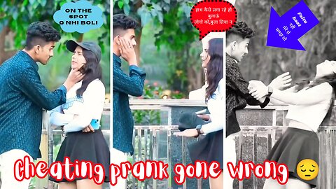 Cheating prank gone extremely wrong😡😡। आखिर क्या हुआ चीटिंग प्रैंक में।बहुत ही गलत हुआ।#viral #prank