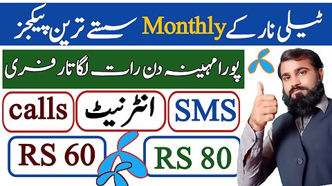 telenor internet packages || telenor monthly new package || telenor internet packages