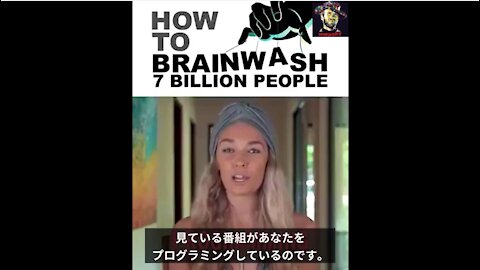 70億人を洗脳する方法