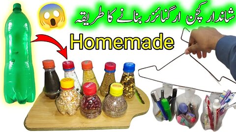 2 Diy Plastic Bottle Organizer Ideas | Ghar pr kitchen organizer kaise banaye In 5 minutes