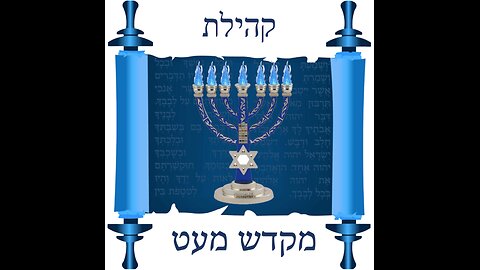 Shabbat VaYeshev