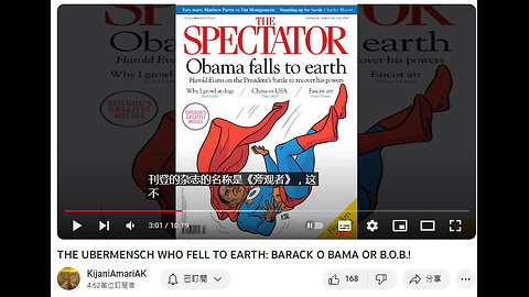墜落地球的超人歐巴馬、新世界秩序與超人類主義
