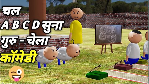 RAJU KI LEELA - 11 | Jokes | S.K Animation | Desi Comedy Video | School Classroom Jokes