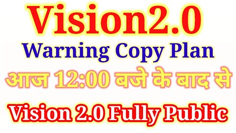 vision2o.uk | vision jesa copy plan se sawdhan | or aaj 12 baje ke bad se vision2.0 fully public
