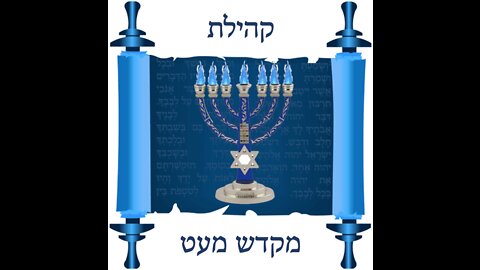 Shabbat D'varim