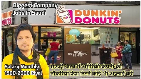 Dunkin donuts Company job | Urgent Requirement For Amrican company Dunkin donuts job in Saudi