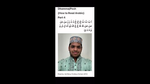 Dhamma/Pesh (How to Read Arabic) [PART 4]